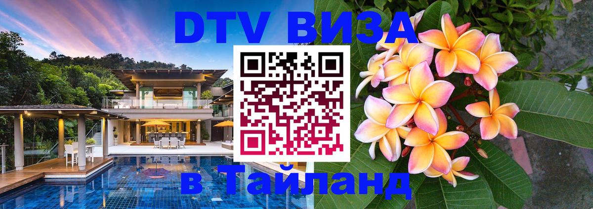 Оформление DTV визы под ключ: стоимость и тарифы, только загранпаспорт - Старый Оскол  04.10.2025 